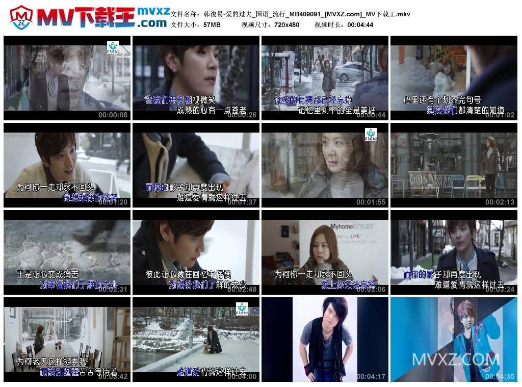 韩浚易-爱的过去_国语_流行_MB409091